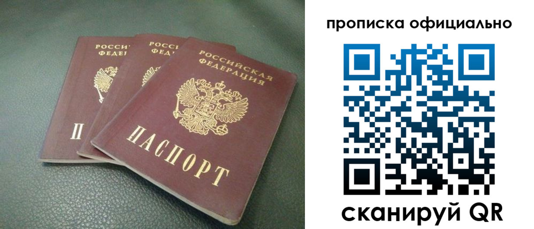 прописка для школы в Шарыпово