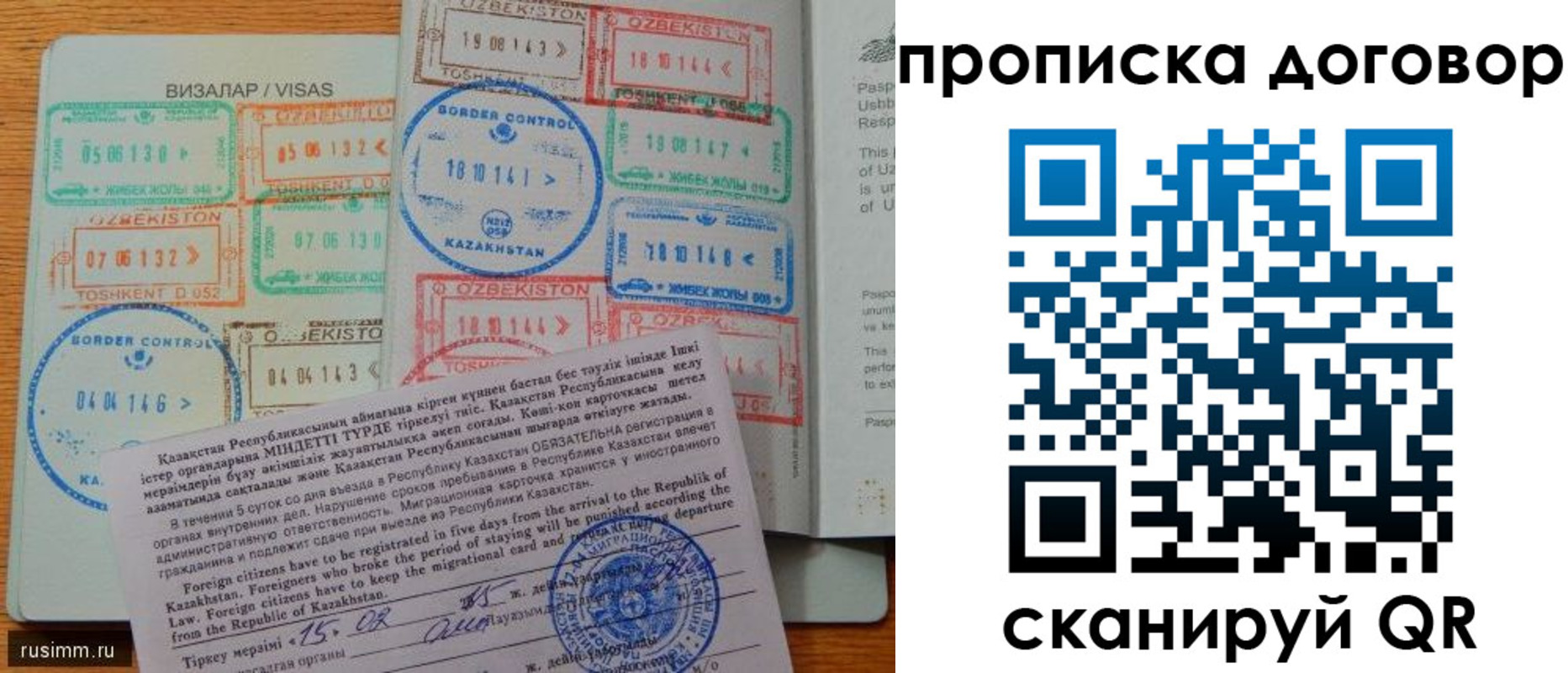 прописка в Шарыпово