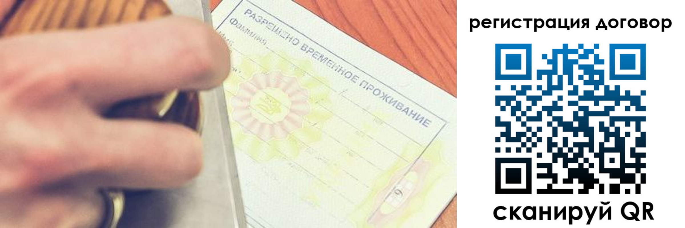 временная регистрация гарантия в Шарыпово