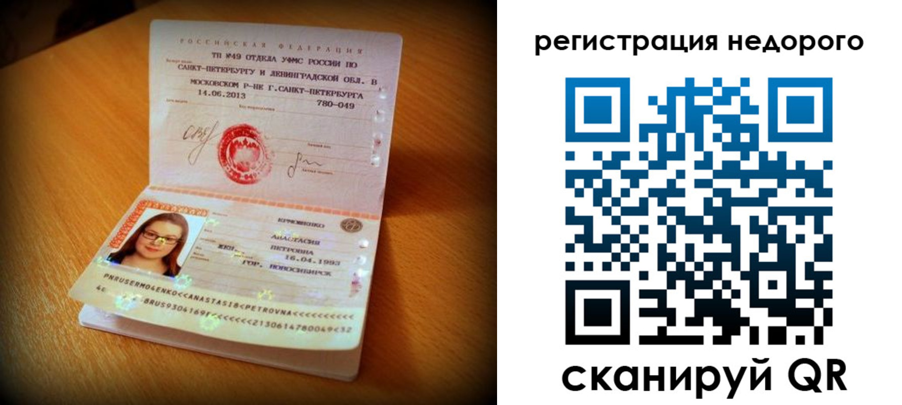 регистрация в Шарыпово